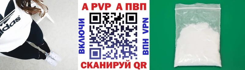A-PVP Crystall Козельск