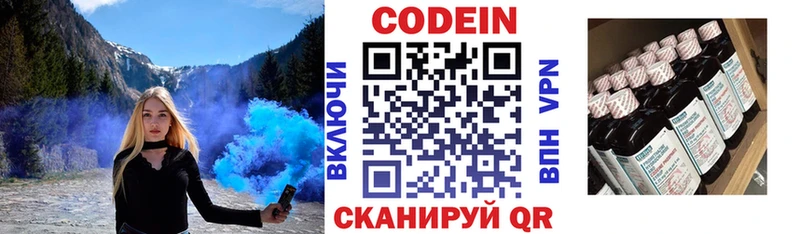 Кодеиновый сироп Lean Purple Drank  omg онион  Козельск  купить  