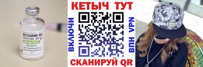 КЕТАМИН VHQ  Козельск 