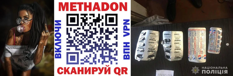Метадон кристалл  Козельск 
