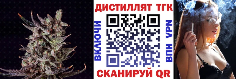 Дистиллят ТГК вейп Козельск